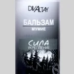 Бальзам маленький мумие сила и укрепление