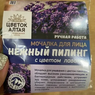 Мочалка для лица Нежный пилинг с цветом лаванды