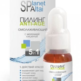 Пилинг для лица PLANET SPA ALTAI "Омолаживающий" с молочной кислотой 30 мл