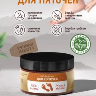 Эко бальзам Для пяточек 100 грам
