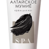 Крем для ног PLANET SPA ALTAI против трещин смягчающий с мумиё 75 мл