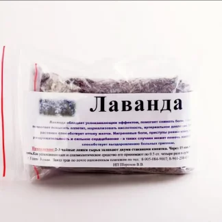 Лаванда (обладает услоквивающим эффектом, снимает боль) 100гр