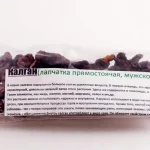 Калган (Лапчатка прямостоячая) (при воспалении полости рта) 50гр