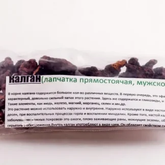 Калган (Лапчатка прямостоячая) (при воспалении полости рта) 50гр