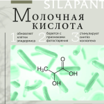 Silapant Фитокрем д/рук туб. 75 мл