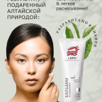 Бальзам-кондиционер для волос SILAPANT с пантогематогеном 250 мл