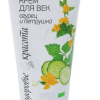Крем для век ALTAIBIO "Огурец и петрушка" 30 мл