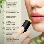 Бальзам для губ Медовый