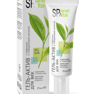 Planet SPA Altai Гель для век с кофеином и гиалуроновой кислотой "Planet Spa Altai", 25 мл