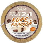 Пенящаяся губка 2в1 бежевая "Кофе с молоком"