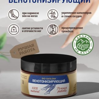 Эко бальзам Венотонизирующий 100 грам