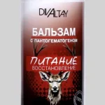 Бальзам маленький с пантогематогеном питание и восстановление