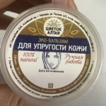 Эко бальзам Для упругости кожи