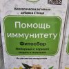 "АлтайФлора" Биологически активная добавка к пище "Фитосбор"Помощь иммунитету""Имбирный с корицей, медом и лимоном" торговой марки "АлтайФлора"