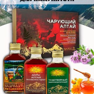 Чарующий Алтай (красный)