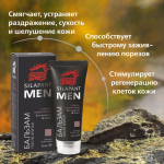 Silapant бальзам после бритья "силапант"