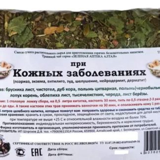 При кожных заболеваниях