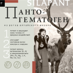 Шампунь SILAPANT с пантогематогеном 250 мл