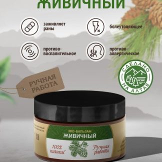 Эко бальзам Живичный 100 грам