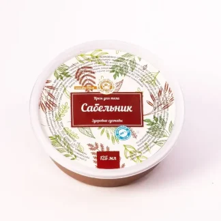 "Сабельник", крем для тела 125мл