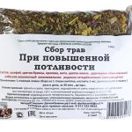 При повышенной потливости сбор