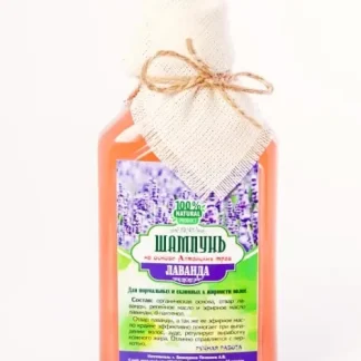 Шампунь "Лаванда" (борьба с перхотью, выпадение волос) 250мл