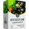 Напиток чайный серия Красногорский "Смородиновый" 20ф/п*1,5гр