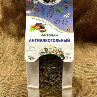 Фиточай "Антиалкогольный" 150 гр. крафт