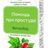 "АлтайФлора" Биологически активная добавка к пище Фитосбор "Помощь при простуде"