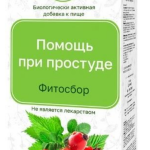 "АлтайФлора" Биологически активная добавка к пище Фитосбор "Помощь при простуде"