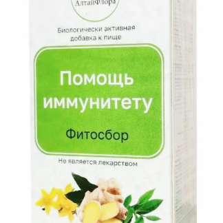 "АлтайФлора" Биологически активная добавка к пище Фитосбор "Помощь иммунитету"