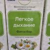 "АлтайФлора" Биологически активная добавка к пище "Фитосбор"Легкое дыхание" торговой марки "АлтайФлора"