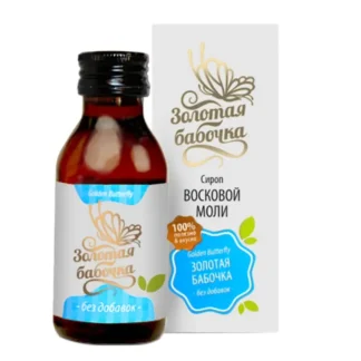 золотая бабочка сироп восковой моли "золотая бабочка" шт
