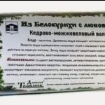 Валик кедрово-можжевеловый