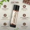 Бальзам для губ Шоколадный