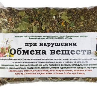 При нарушении обмена веществ