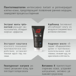 крем-гель для век для мужчин силапант мл