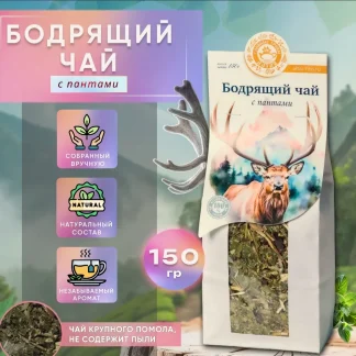 Чайный напиток "Бодрящий с пантами", 150 гр. крафт