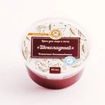 "Шоколадный", крем для лица и тела 50мл