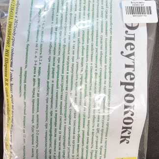 Элеутерококк корень(при переутомлении, расстройствах нервной системы,для повышения давления) 100гр