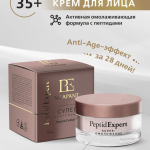 SILAPANT Силапант крем для лица «СуперОмоложение» с пептидами, 50 мл.