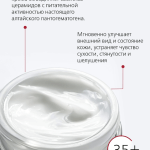 Силапант Силапант крем для лица «СуперУвлажнение», 50 мл.