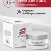 Силапант Силапант крем для лица «СуперУвлажнение», 50 мл.