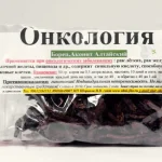 Аконит (борец) корень (для лечения онкологии) 50гр