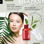 Лифтинг-сыворотка для кожи вокруг глаз силапант