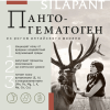 Silapant Крем д/лица ночной лифтинг-восстановление с пантогематогеном туб. 50 мл пач. картон.1