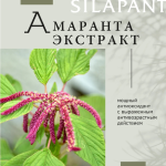 Silapant Крем д/лица ночной лифтинг-восстановление с пантогематогеном туб. 50 мл пач. картон.1