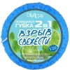 Пенящаяся губка 2в1 голубая "Взрыв свежести"
