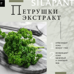 Silapant Крем-гель д/кожи вокруг глаз туб. 30 мл пач. картон.1