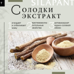 Silapant Крем-гель д/кожи вокруг глаз туб. 30 мл пач. картон.1